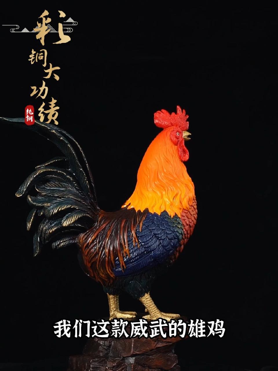 大功绩,大公鸡,多美豪华的摆件,居家,办公室,送礼少不了它!工艺品摆件 家居摆件 藏品 器
