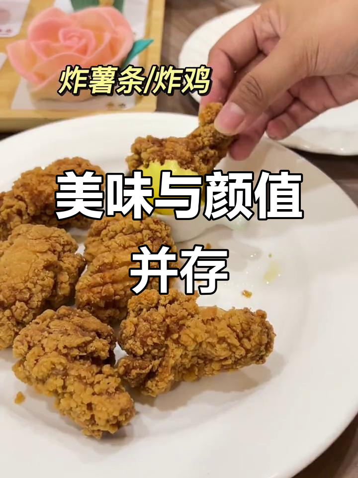 这家甜品店,法甜、炸鸡与颜值饮品让人欲罢不能!