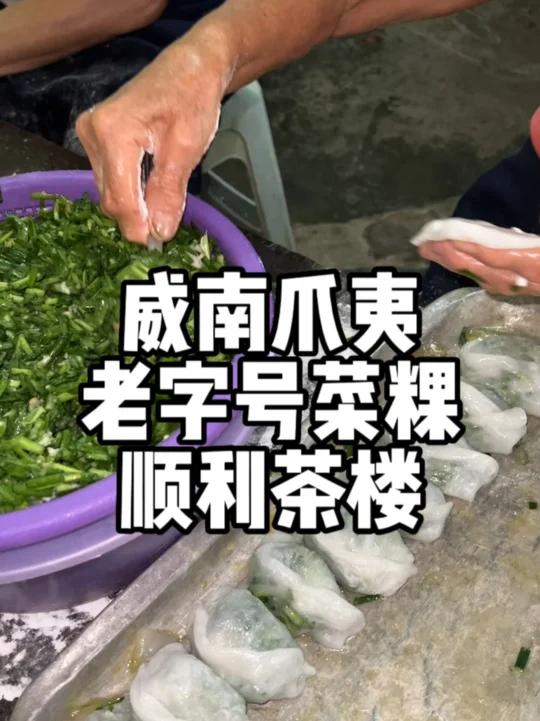 菜粿你們喜歡怎樣的外皮呢?我喜欢煎的～