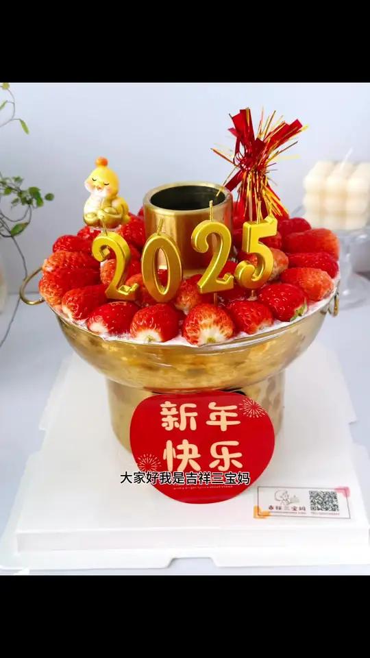 吃了搪瓷盆蛋糕的千万别错过跨年的火锅草莓蛋糕,跨年莓你不行,吃完还能涮火锅哦