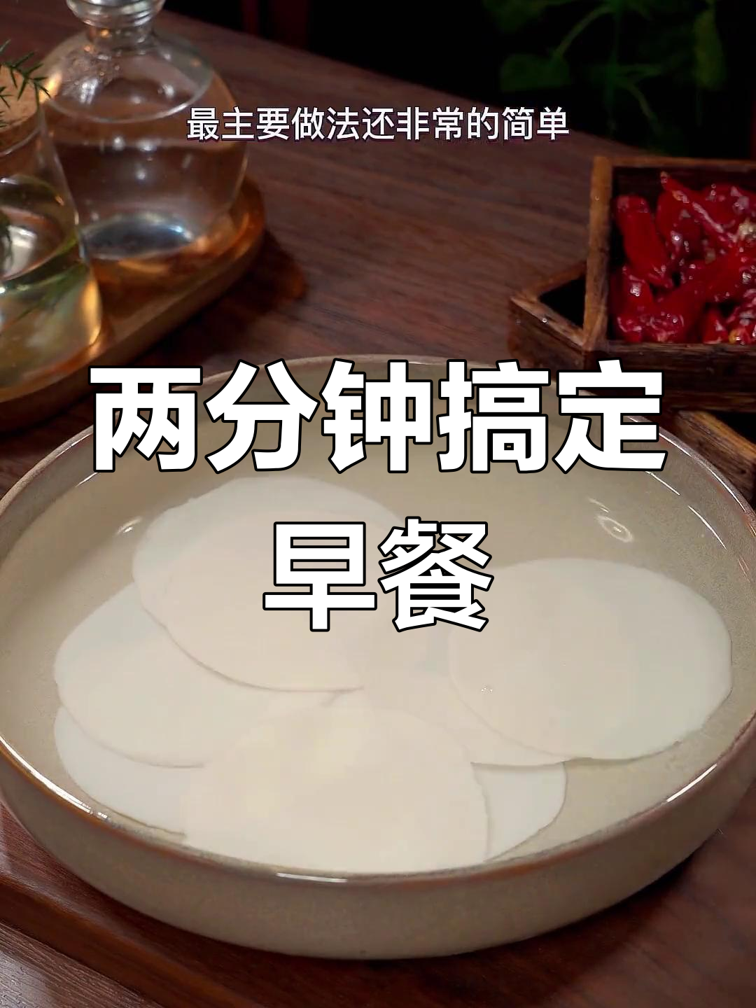 饺子皮变美味面片汤,简单又营养