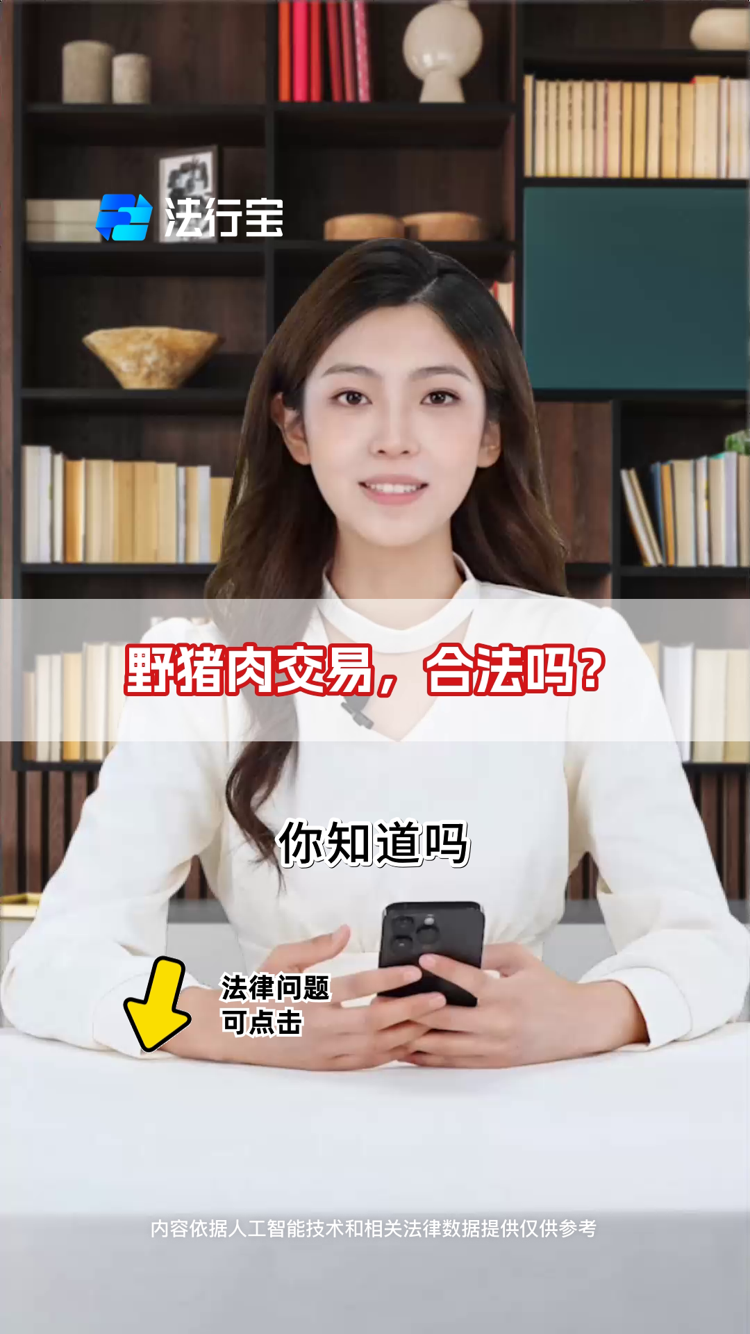 野猪肉交易,合法吗?