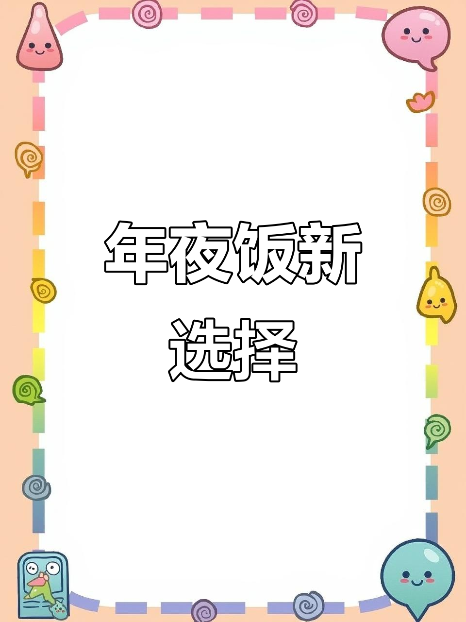 春节餐桌必备,蒜蓉粉丝扇贝,美味又养眼