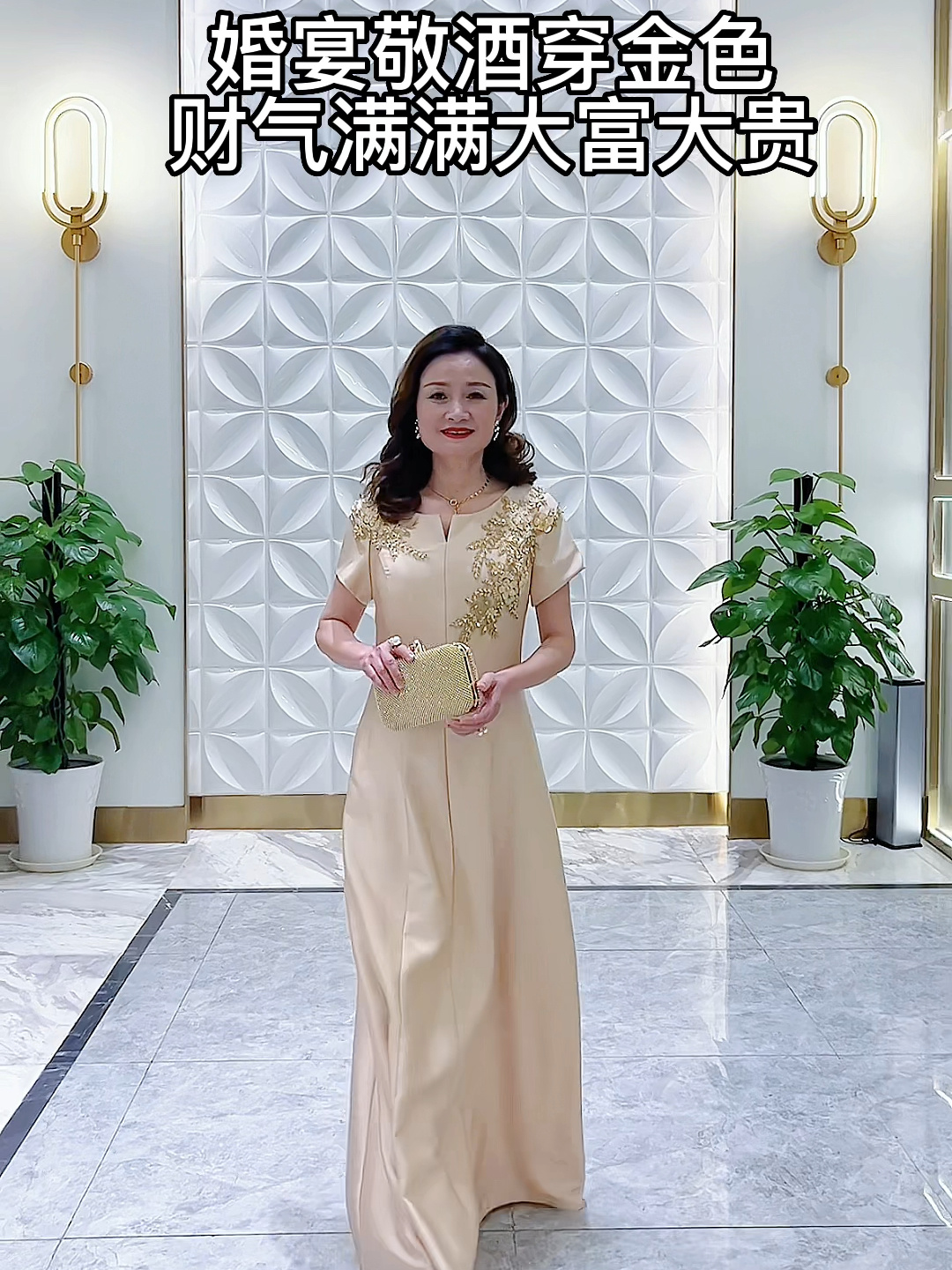 你知道不同婚宴场合选什么颜色的礼服吗