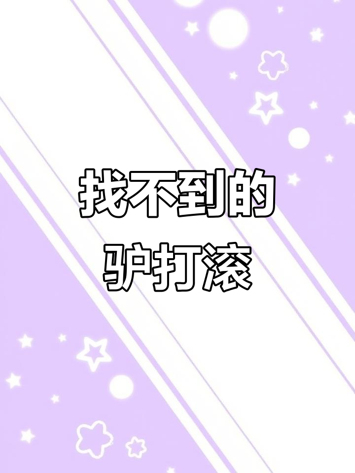 驴打滚雪糕消失,童年味道找不到了!