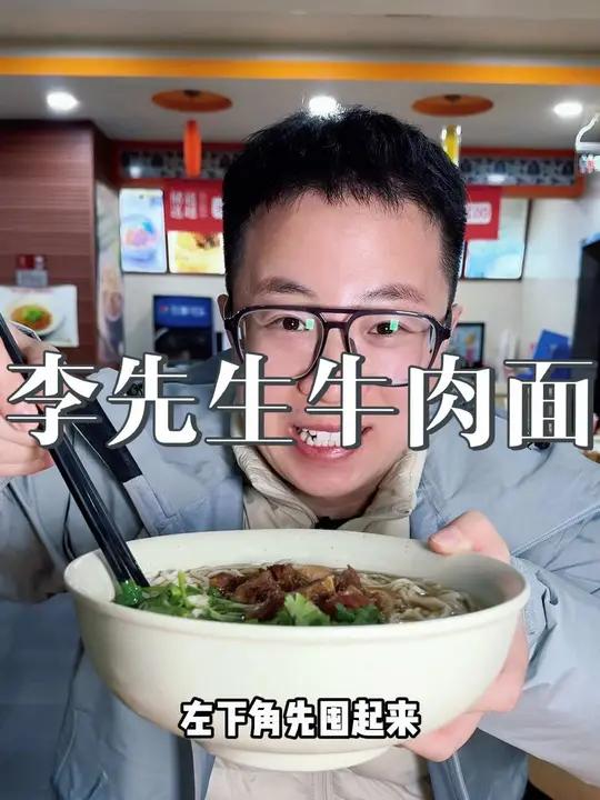 李先生牛肉面单人餐25.9,一份面一份菜!附近面馆 李先生牛肉面 李先生牛肉面团购 天选打