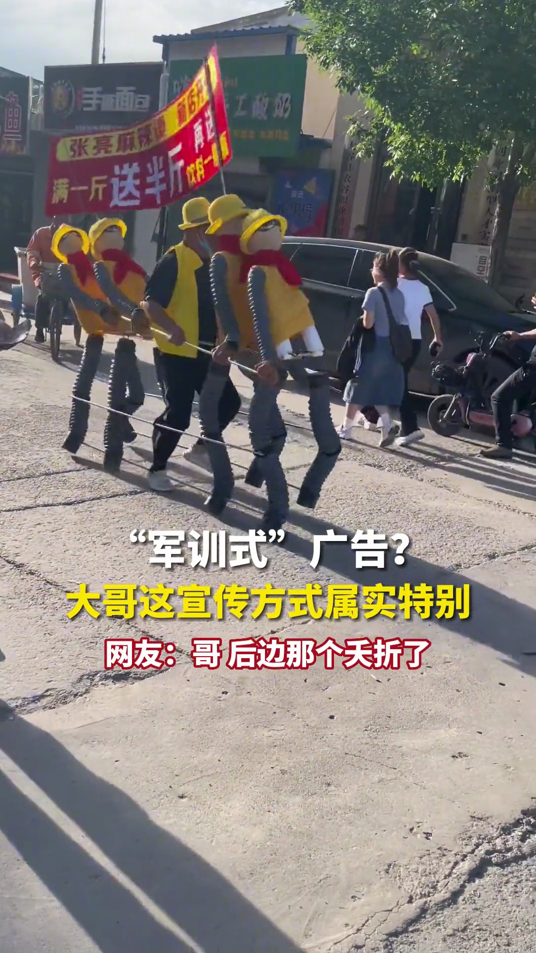 广告效果有了!网友:顾头不顾尾?气氛组 打广告的天花板 海报新闻