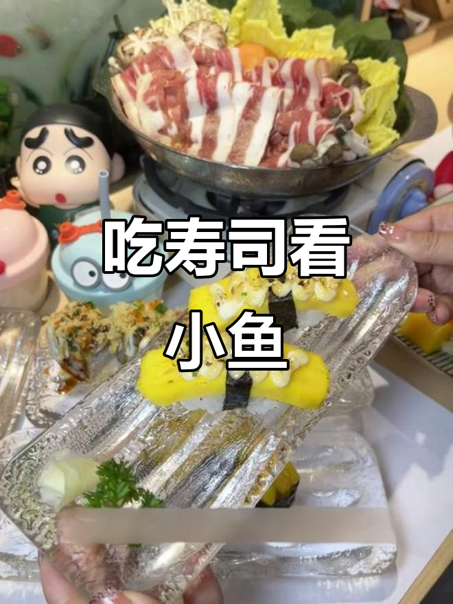 边吃寿司边看小金鱼,治愈感满满!长沙日料店推荐