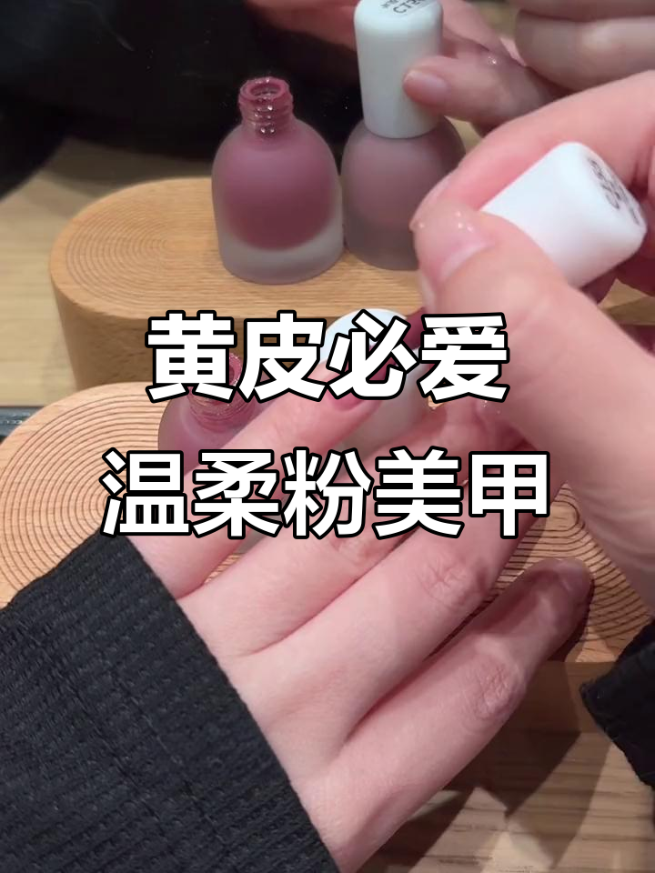 温柔粉色美甲,黄皮也能轻松驾驭的显白款式
