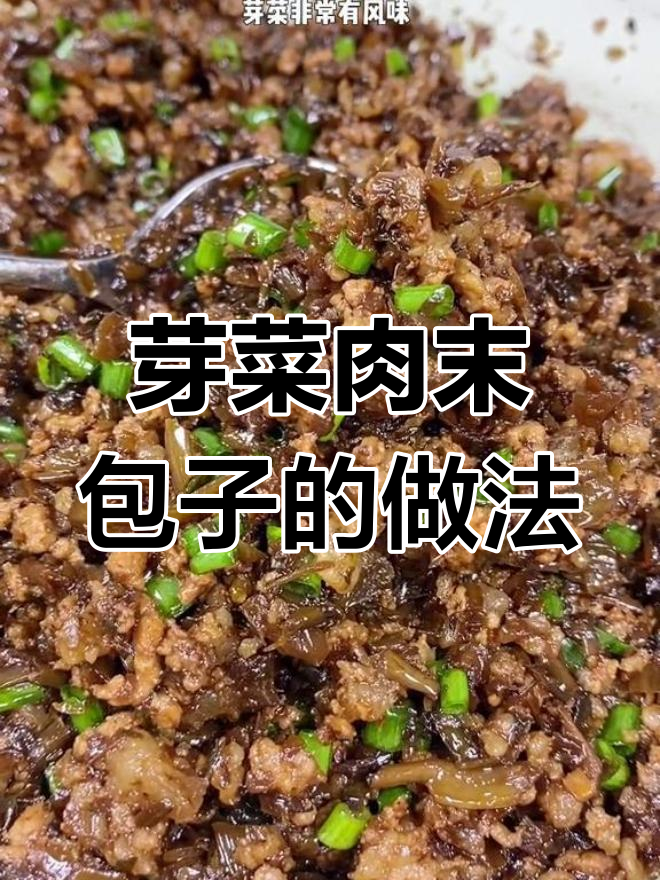 四川风味芽菜肉末包子,油而不腻,鲜香十足