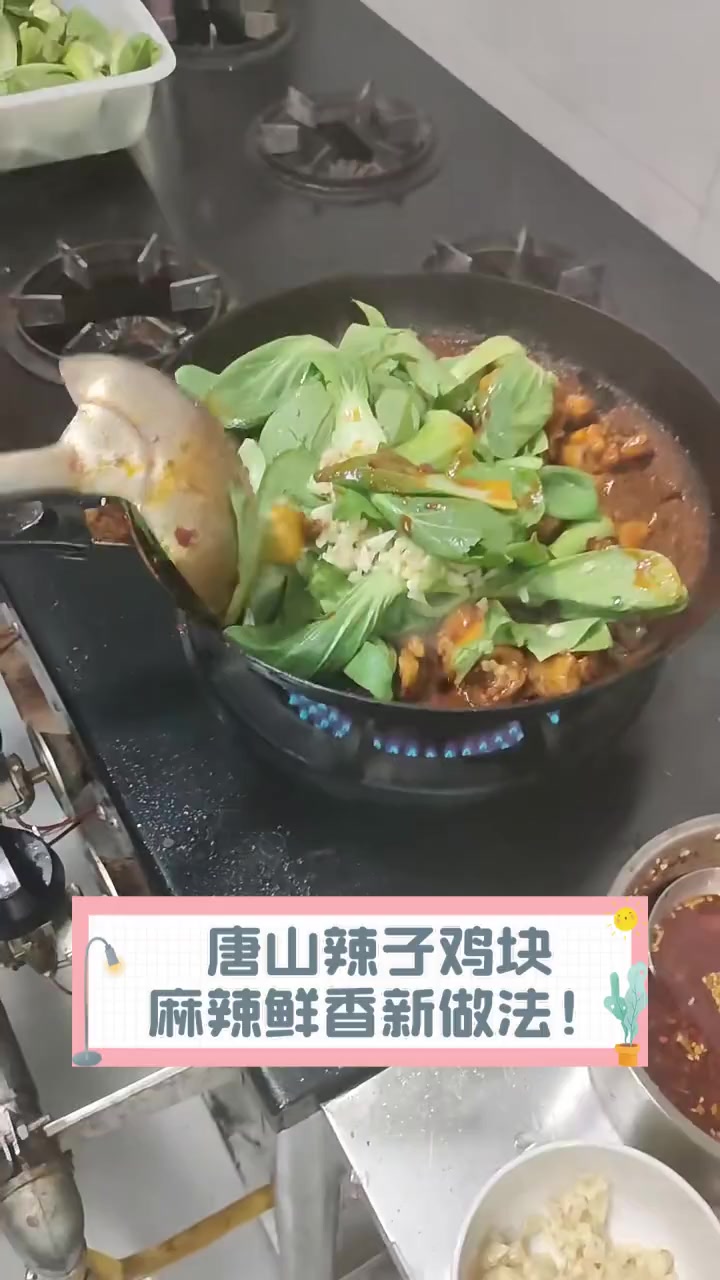 唐山辣子鸡块,麻辣鲜香新做法!
