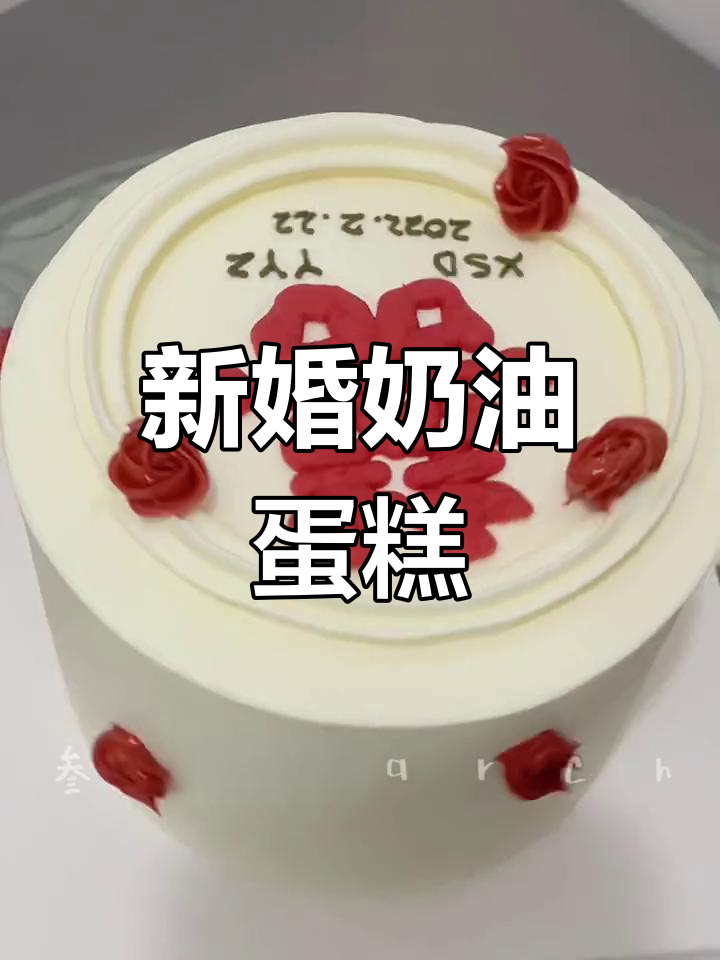 2022年特别日子为新人做结婚蛋糕