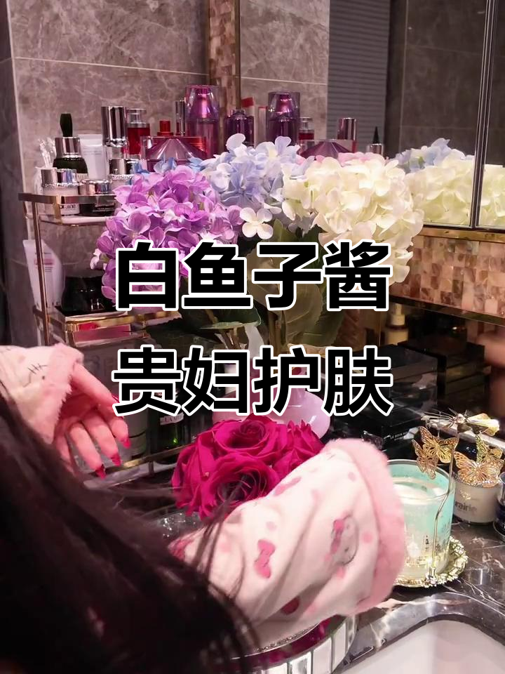 莱伯妮白鱼子酱护肤全攻略，贵妇般的晚间护理体验