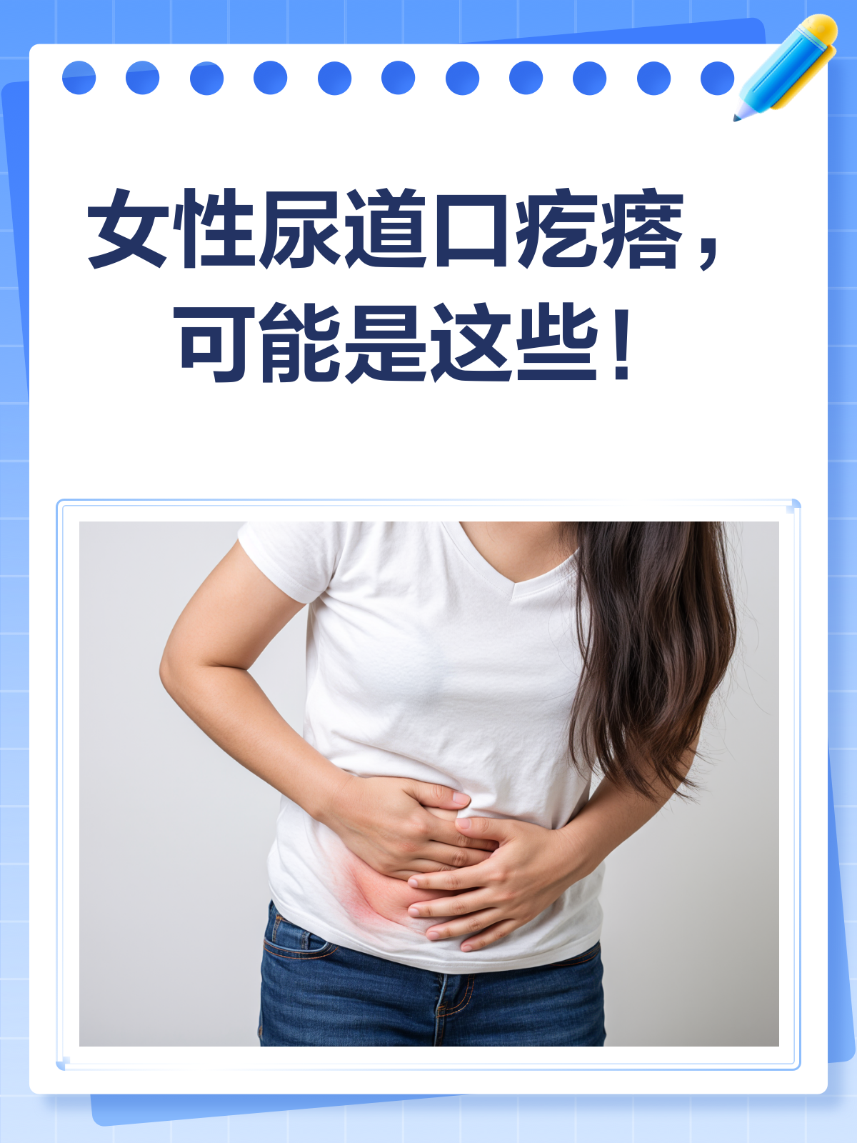 女性尿道口有小疙瘩？别急，先来看看这个