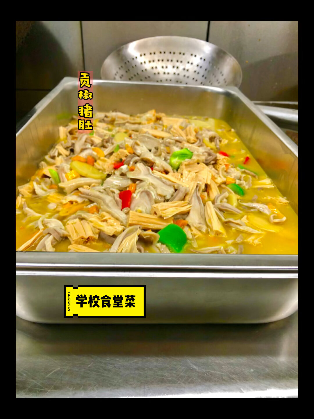 单位学校食堂菜.大锅菜/快餐/美食教程