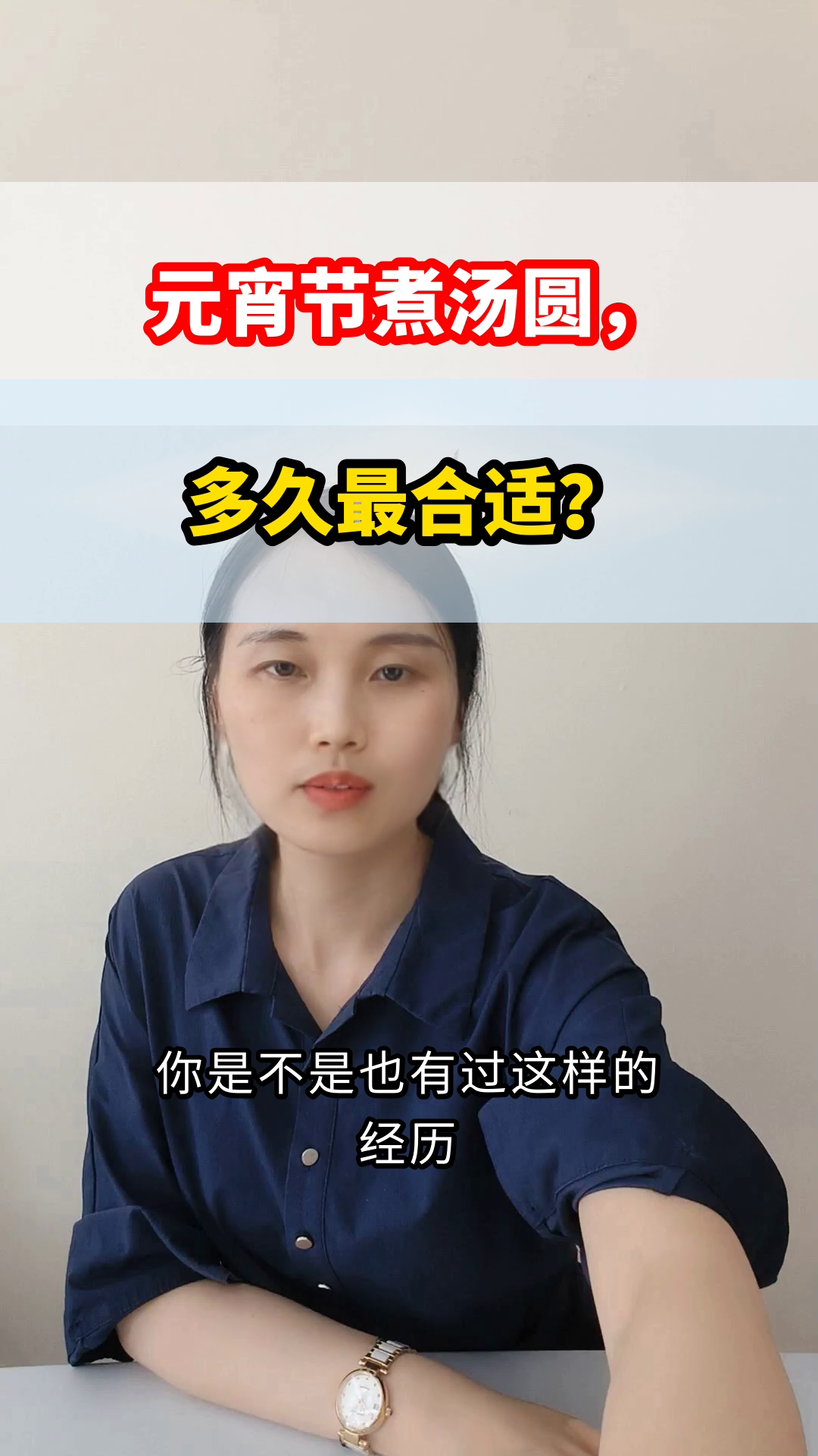 元宵节,汤圆煮多久才健康?