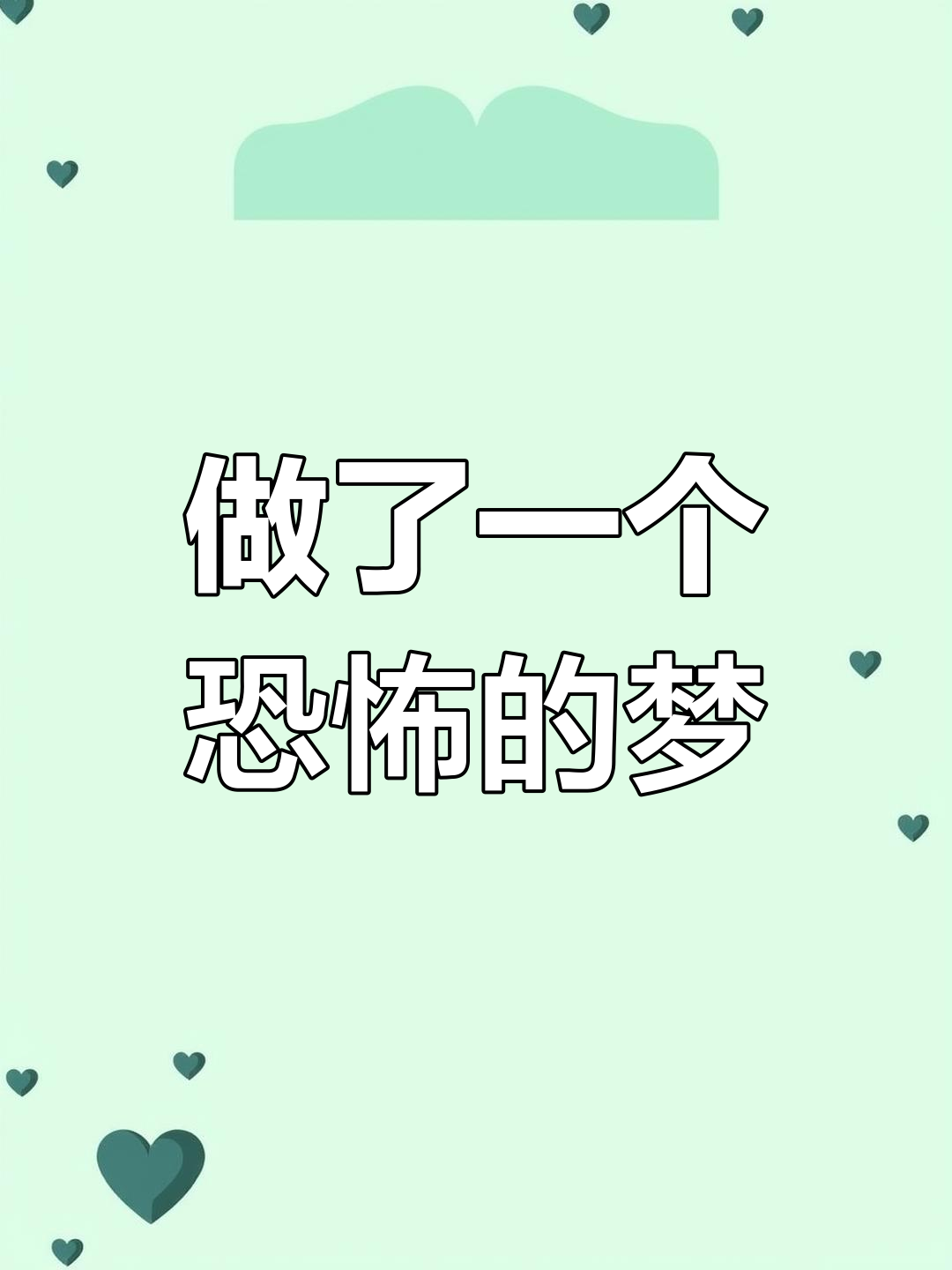 3分钟轻松脱壳板栗,软糯香甜做法