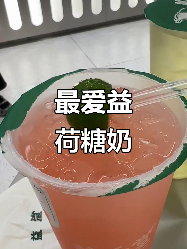益禾堂的国潮奶茶,平价又好喝!春季必试新品推荐