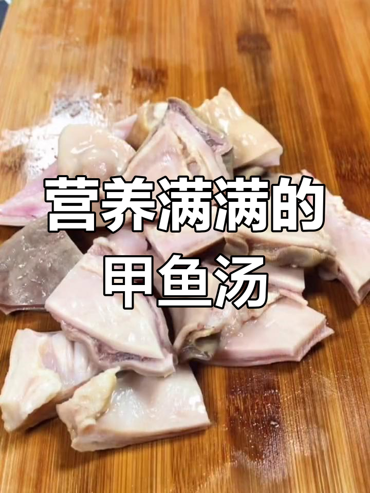 甲鱼猪肚滋补汤,饭店至少50元