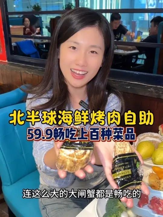 北半球海鲜烤肉自助火锅 方塔街这家北半球海鲜自助火锅午市59.9晚市69.9能上百种菜品畅