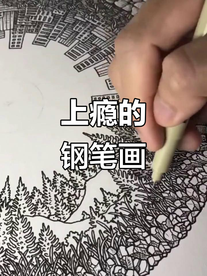 画线也能上瘾?黑白装饰画的魅力