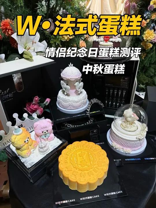 原来情侣纪念日都在吃这款竟然发现这款月饼是法式蛋糕 纪念日蛋糕 情侣蛋糕中秋蛋糕月饼蛋糕蛋