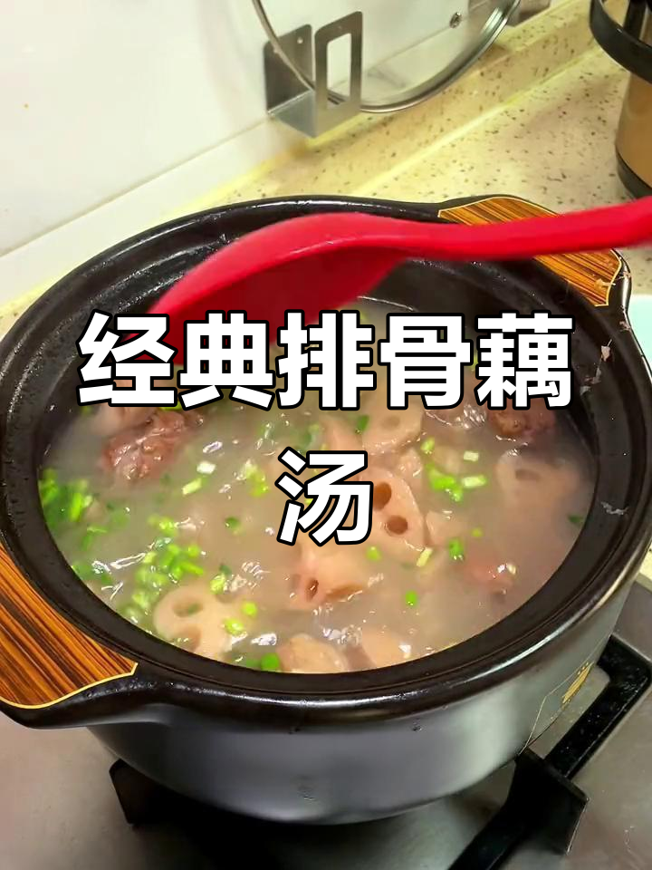 武汉风味排骨藕汤,慢炖两小时,莲藕粉糯浓郁