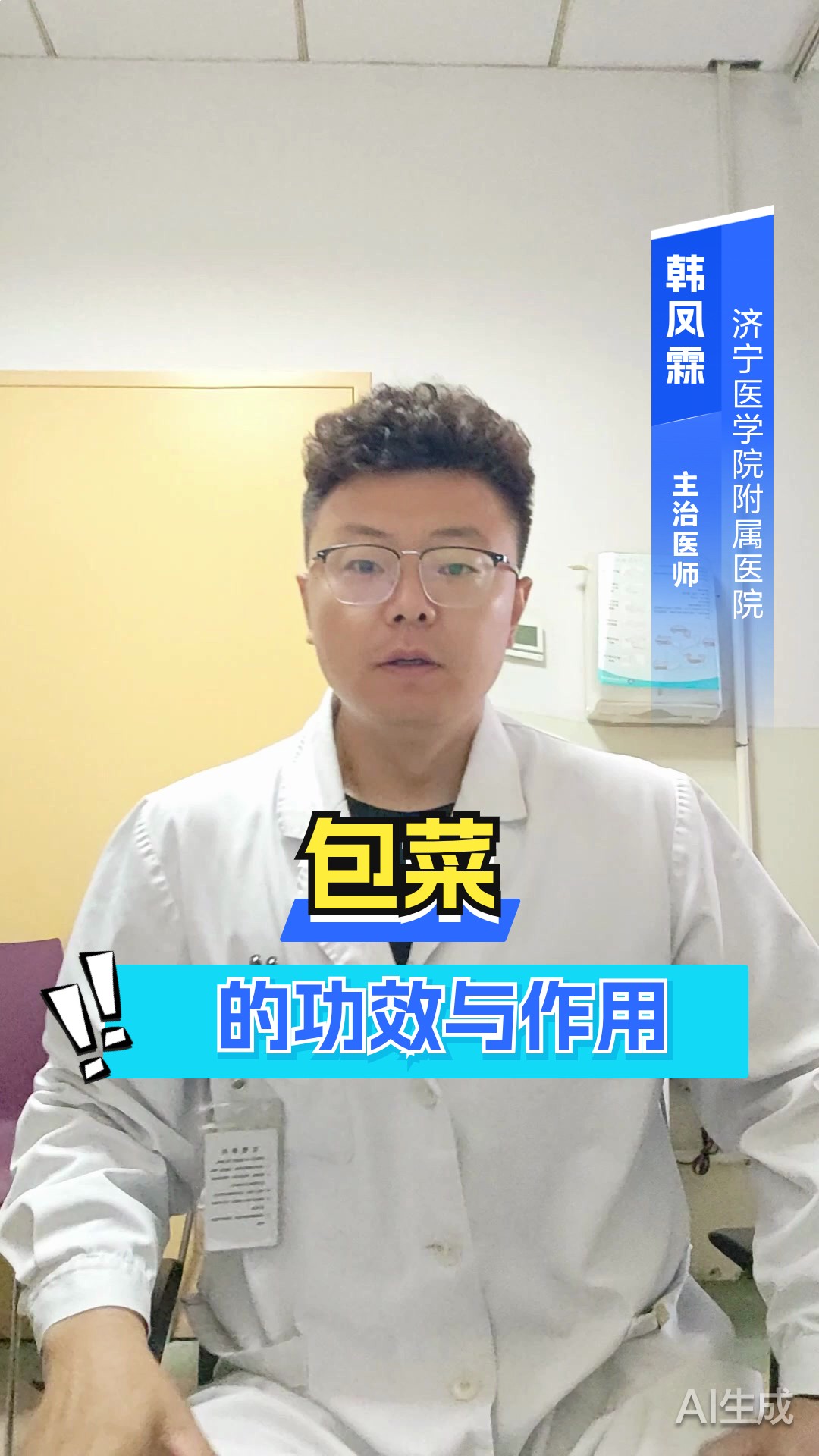 包菜的功效与作用