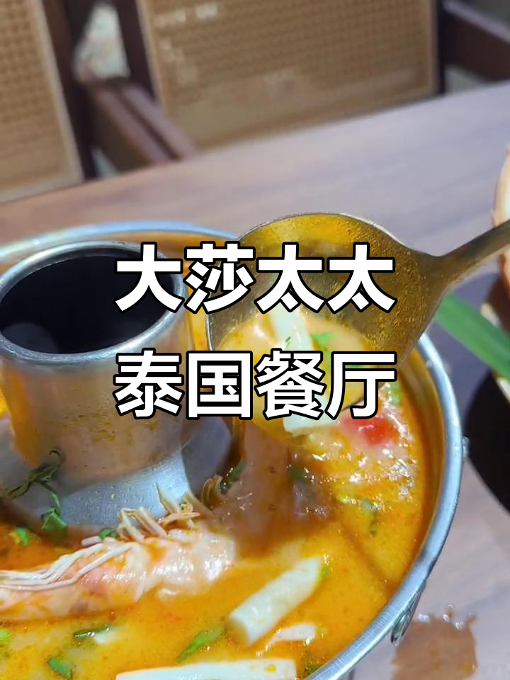 松江万达新开泰料店,大虾海鲜汤与咖喱鸡双拼美味