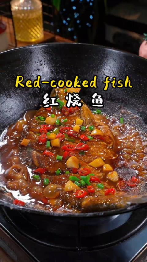 中秋家宴必备:一学就会的红烧鱼做法,让餐桌更加美味!