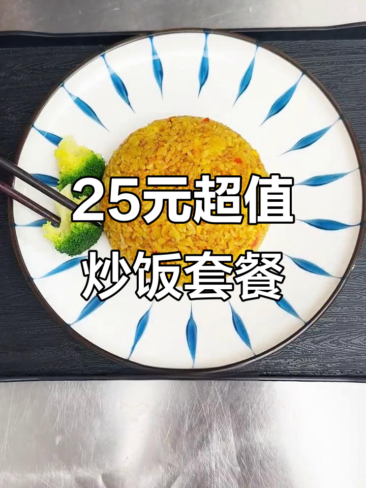 泰式咖喱鸡肉炒饭,搭配海带排骨汤,轻松做出美味商务套餐