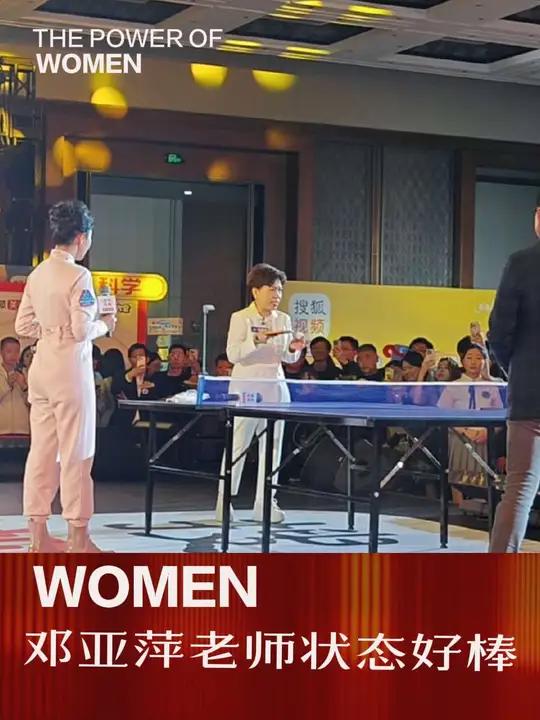 2025春季搜狐视频播主大会上见到冠军邓亚萍老师,状态好棒!健康力好满的感觉~