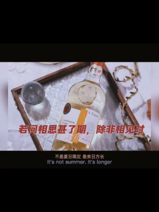 卡萨世家长相思干白葡萄酒