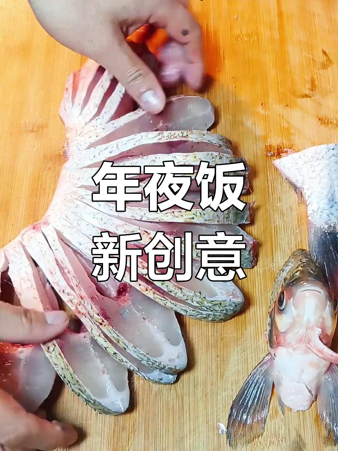 孔雀开屏鱼,美味与美观兼具,寓意吉祥,让人赞不绝口