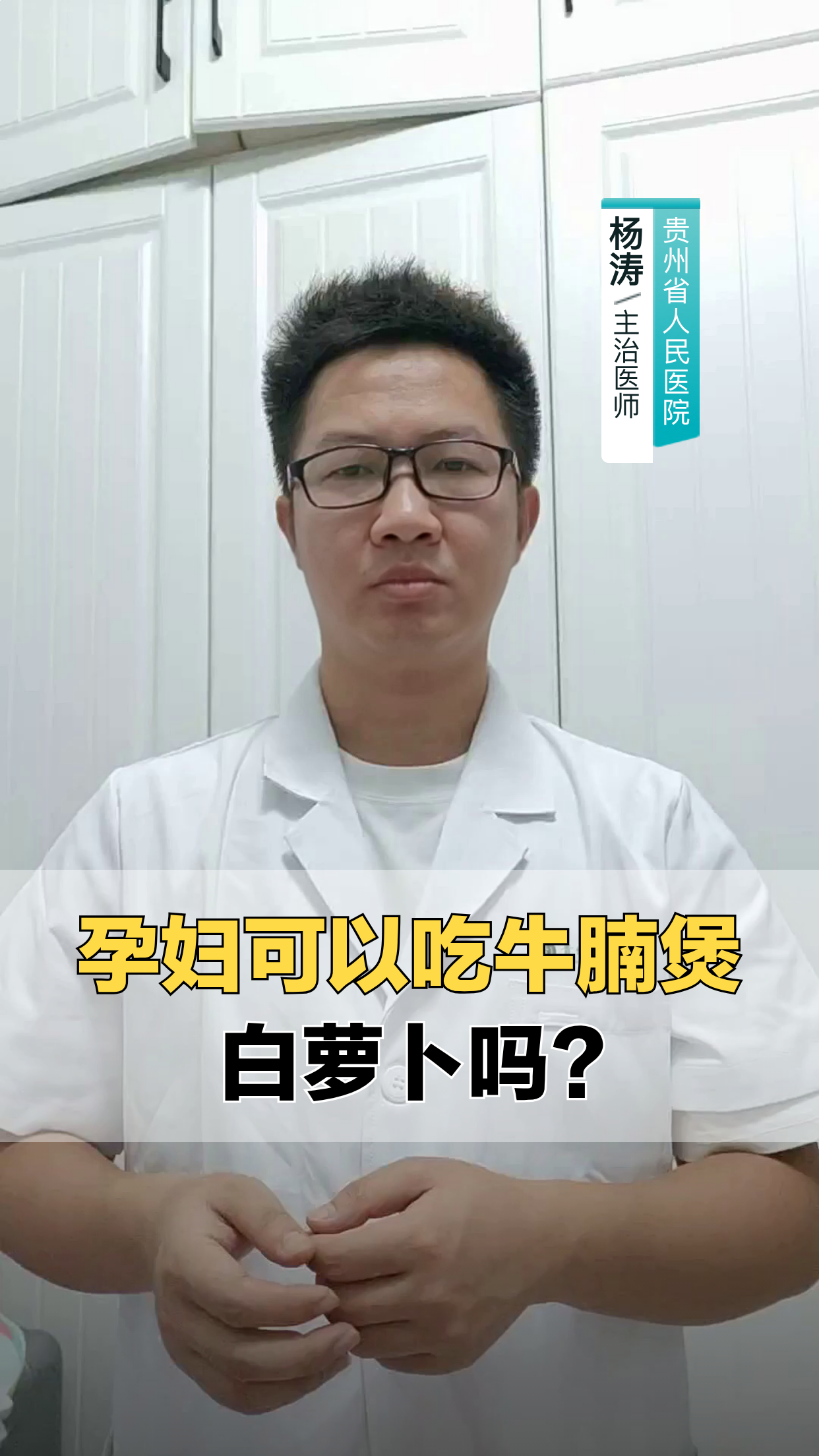 孕妇可以吃牛腩煲白萝卜吗？