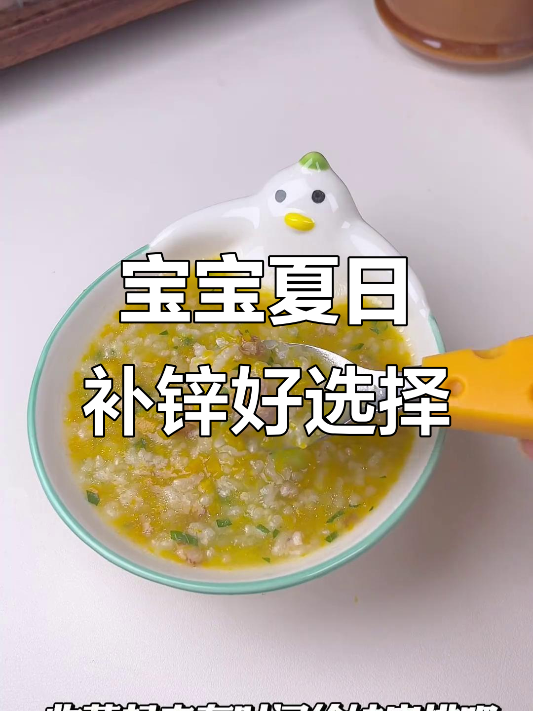 夏季补锌,南瓜排骨粥,清甜可口,营养满分!