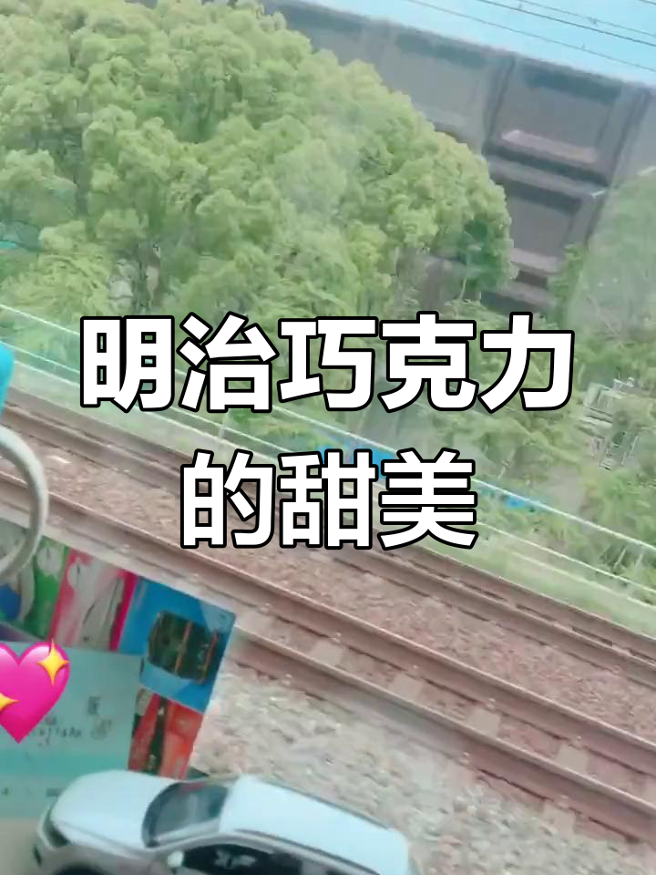 大阪之旅必尝的明治巧克力,甜蜜又诱人