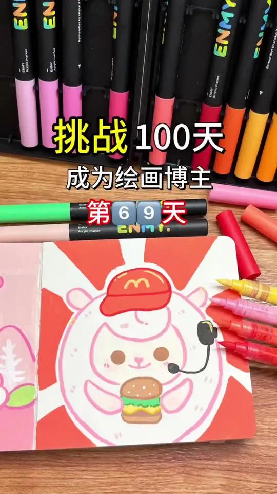 挑战成为绘画博主的第69天!今天画粉丝宝宝投稿的麦当劳蛋仔 还想看什么评论区告诉我呀～蛋仔