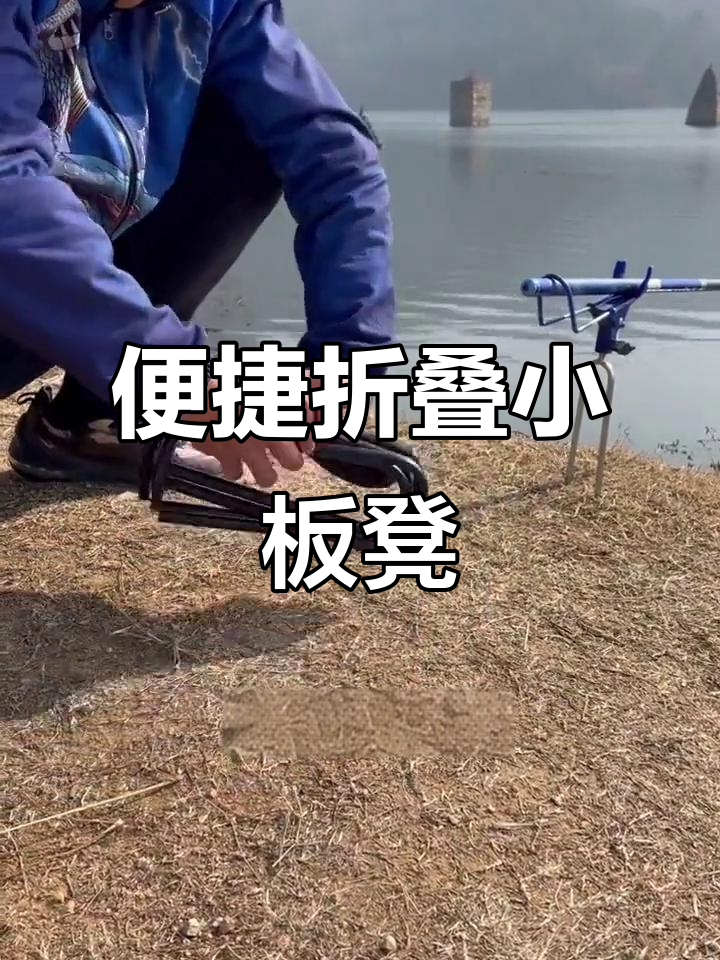 便携折叠小凳，户外休闲必备，轻便舒适钓鱼好帮手