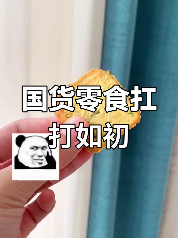 香葱鸡片、卤蛋与狗牙锅巴,童年味道全回归!