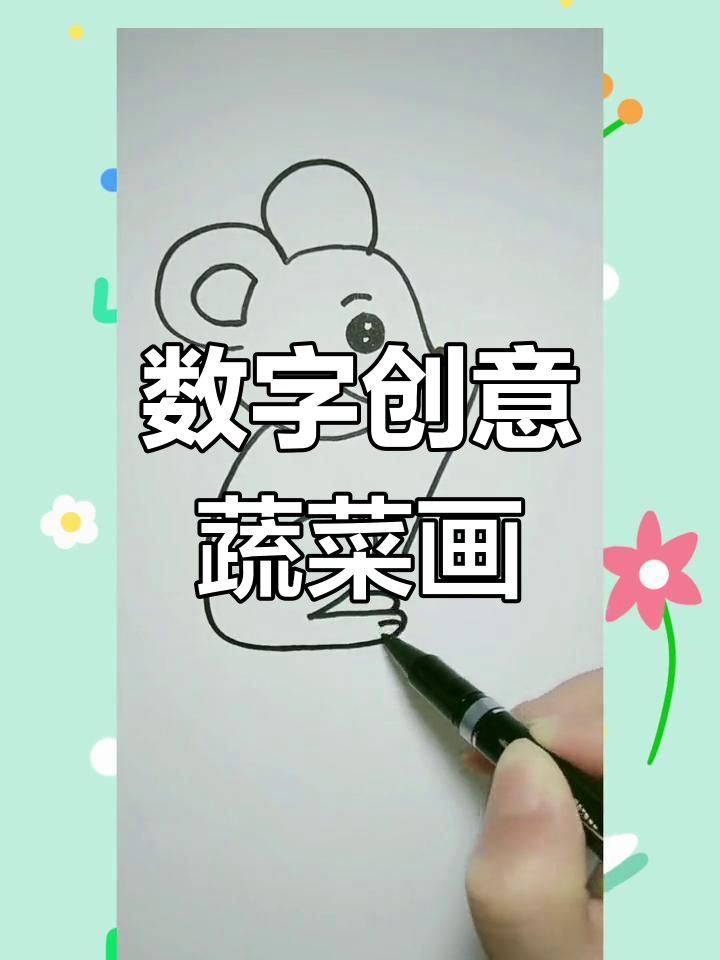 用数字画出可爱蔬菜，简单又有趣！