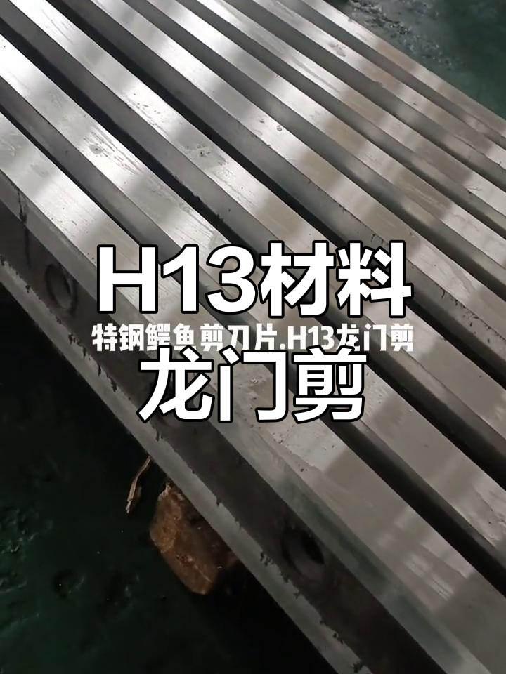 龙门剪与鳄鱼剪刀片对比