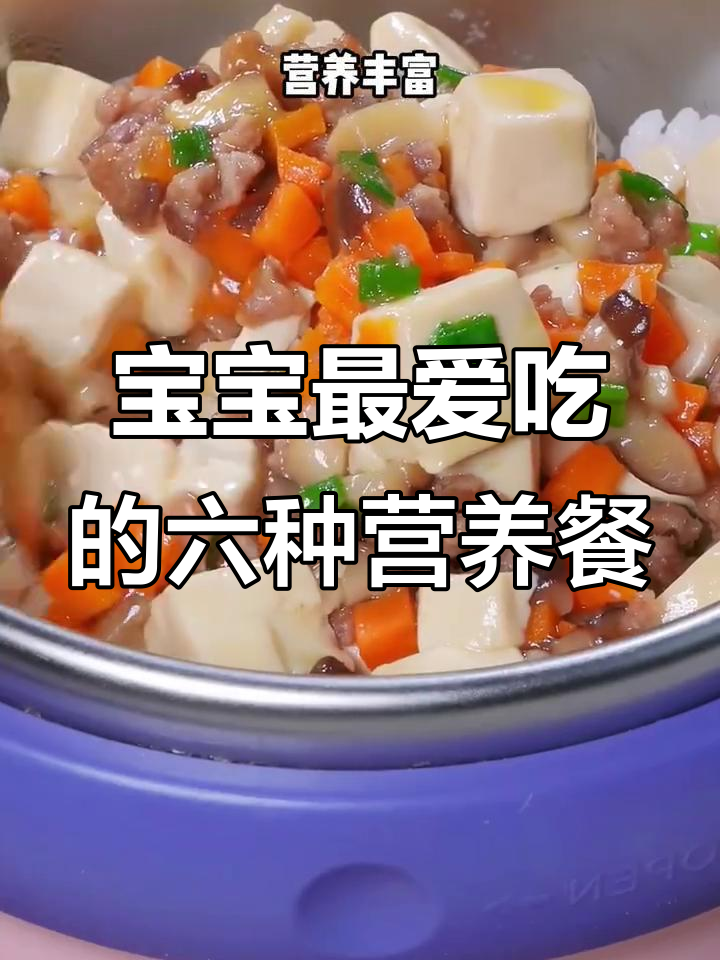 营养满满的宝宝辅食，香菇肉末炖豆腐和牛肉土豆汤