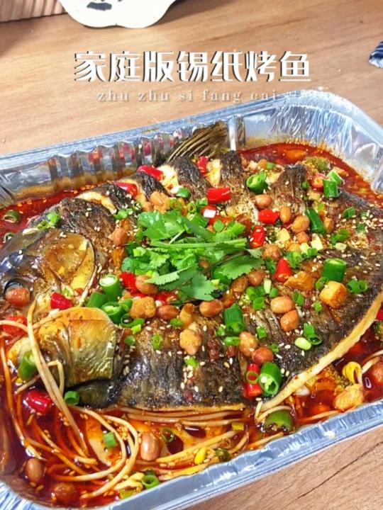 绝了真想让你们尝一口这个家庭版锡纸烤鱼