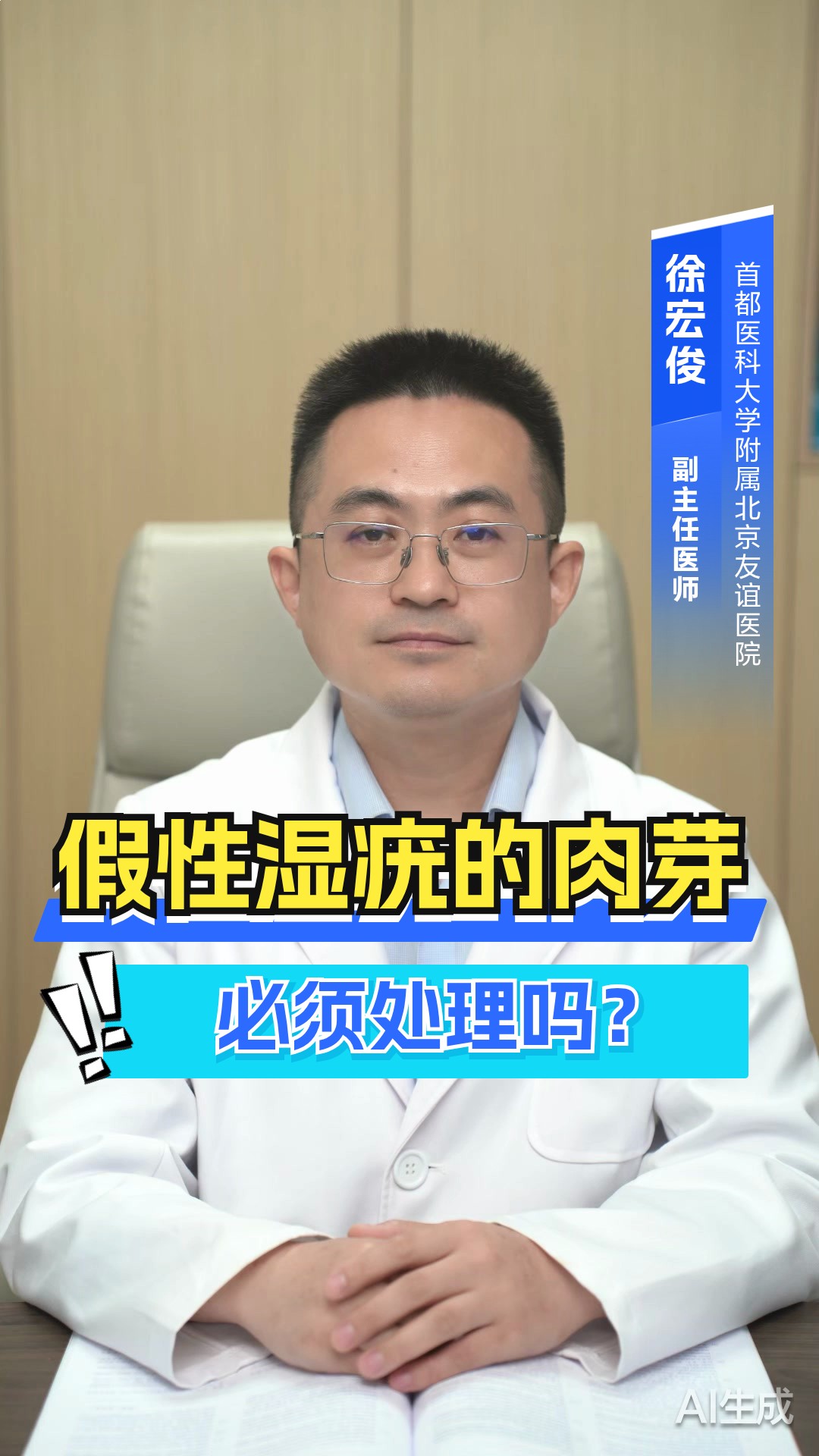 假性湿疣怎么消除肉芽
