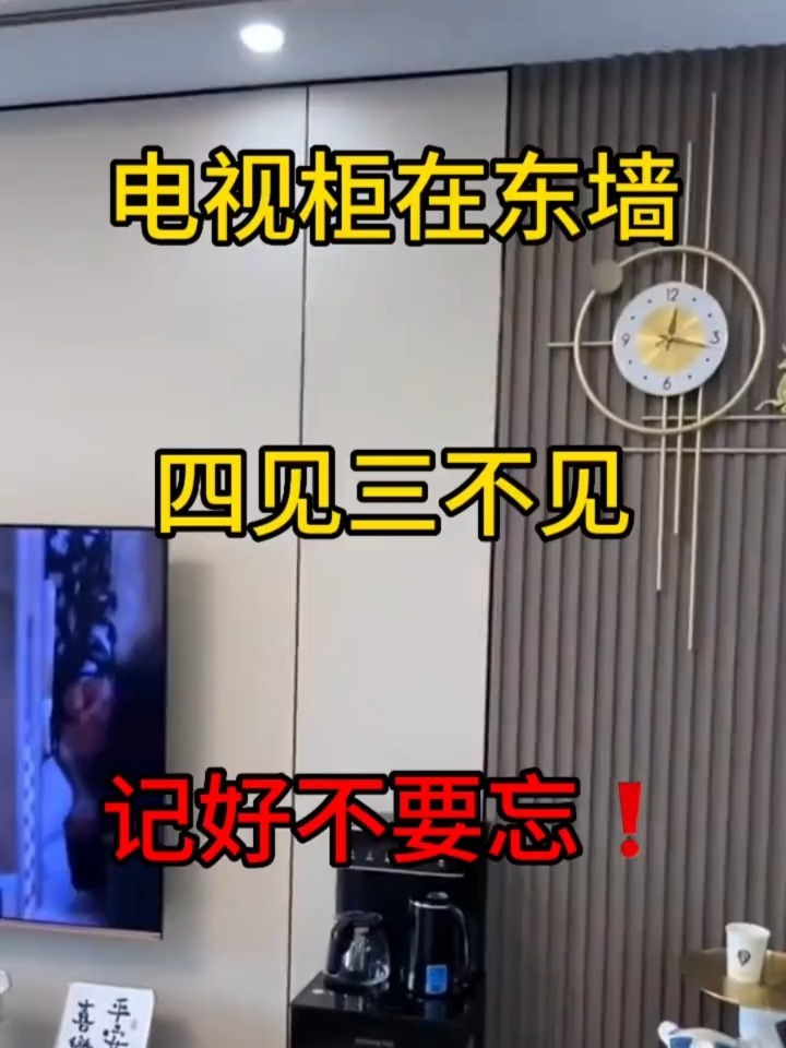 电视柜在东墙,家里要摆放这几样摆件快来看