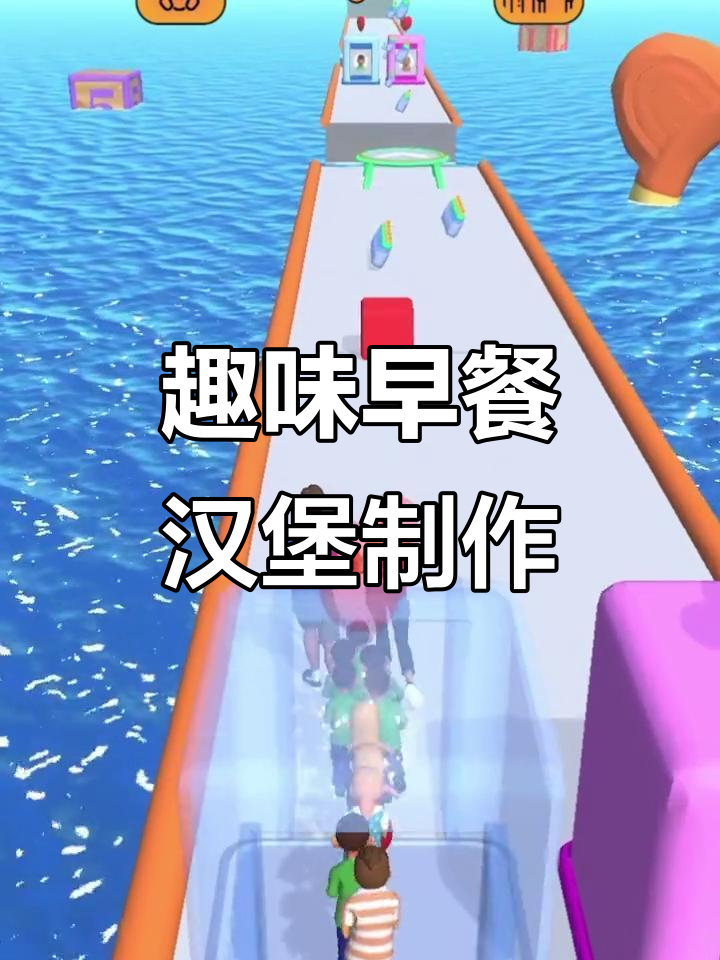 早餐汉堡大作战,配料全揭秘!