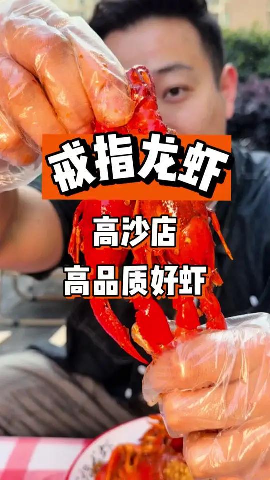 打卡一家杭州十三年的龙虾馆子