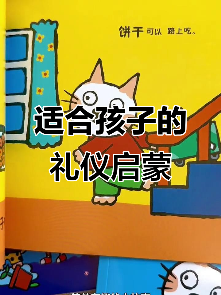 小猫汤米绘本,培养孩子好品格,画面超可爱