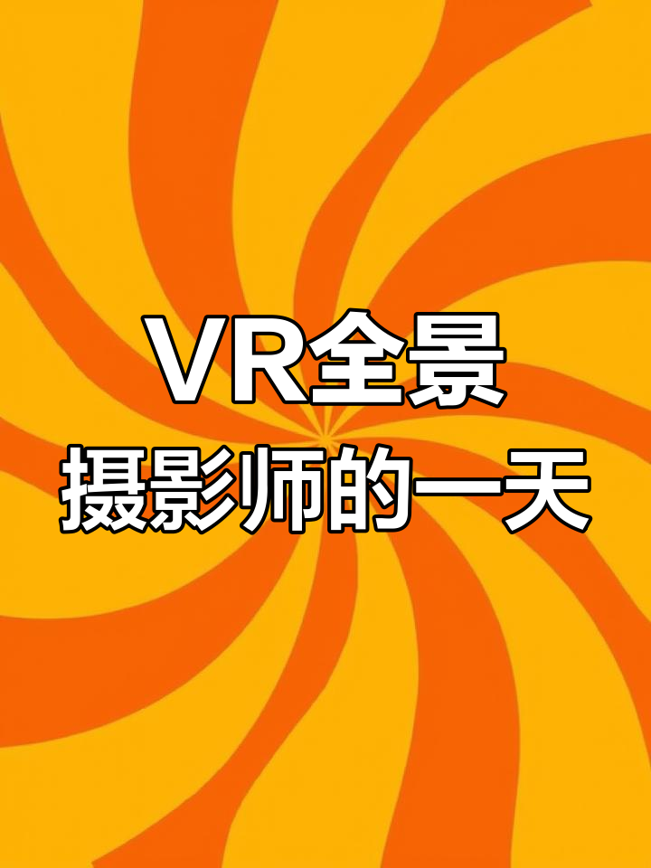 720度全景拍摄,探索宝鸡盘龙新区的魅力